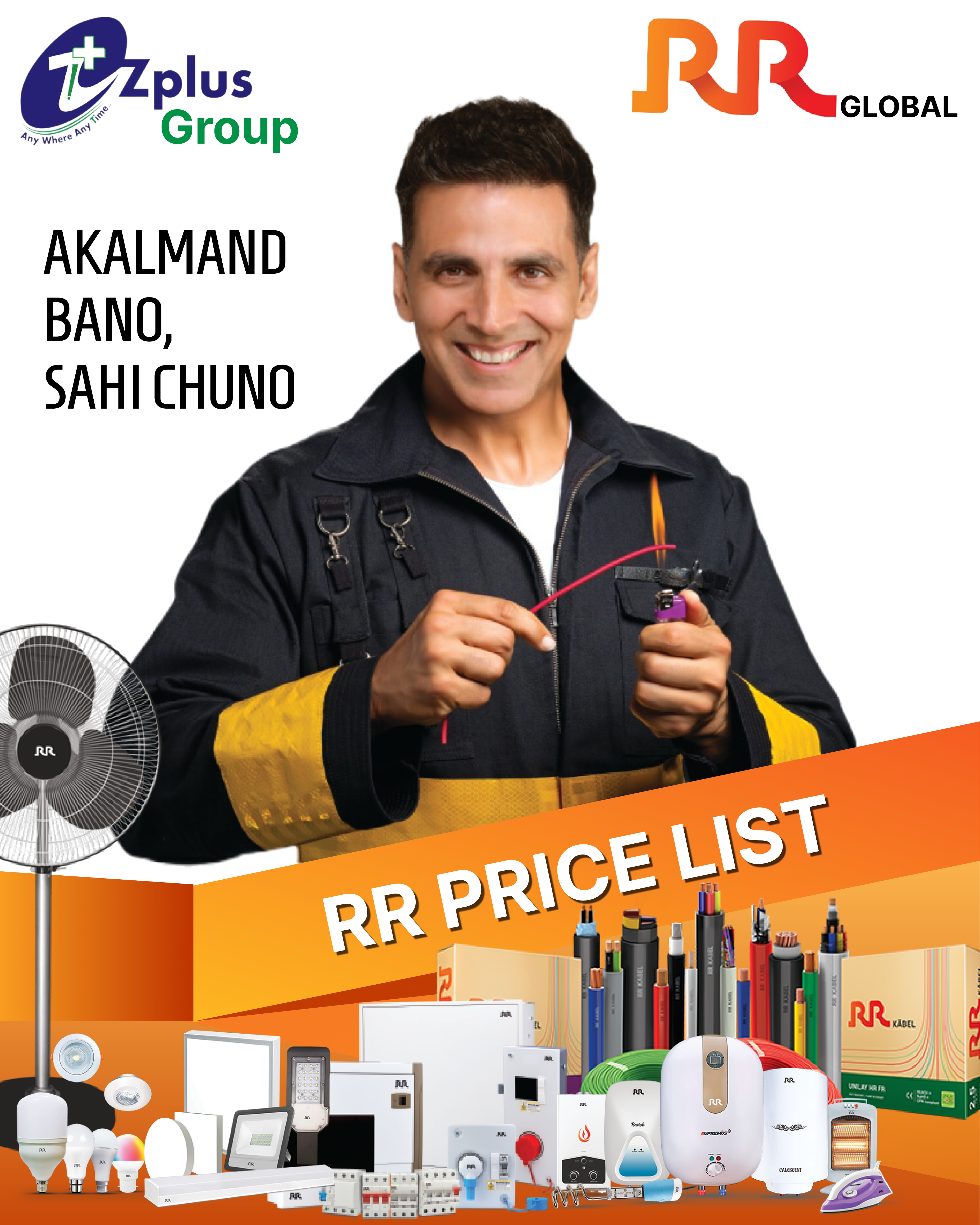 RR Image